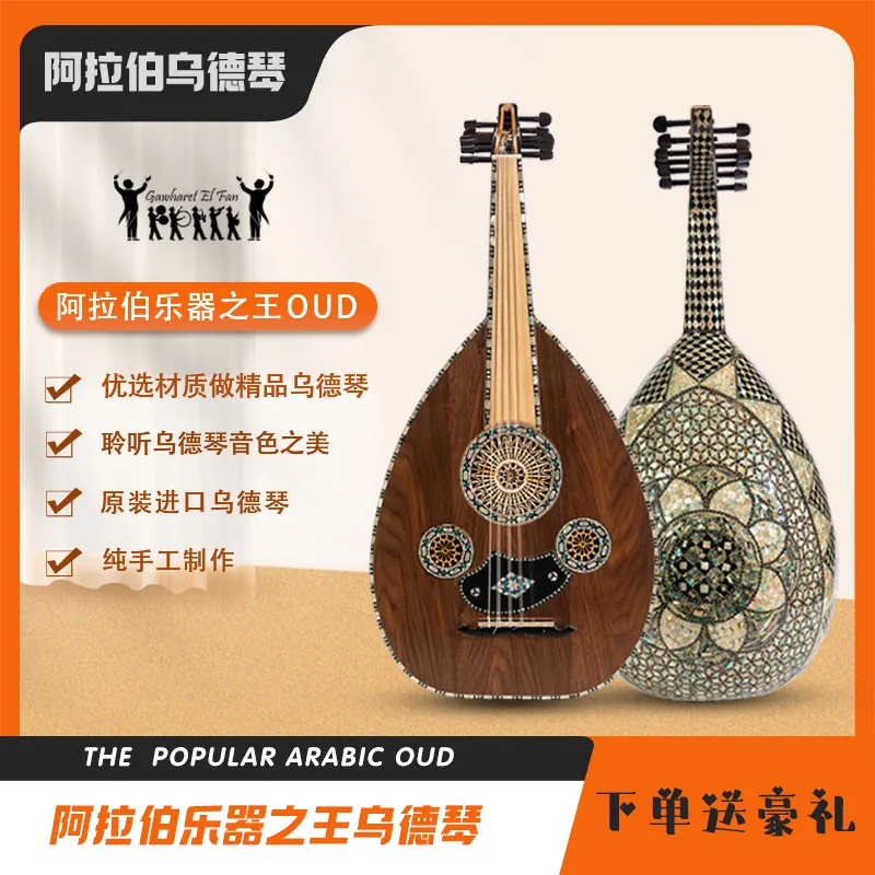 Original imported handmade Ude qin, the king of Middle Eastern instruments, Western instruments, plucked strings, and pipa - Surgical Instruments 4
