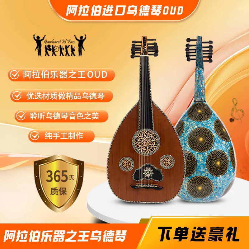 The King of Arabic Musical Instruments, Oud Qin, imported handmade original authentic product 3