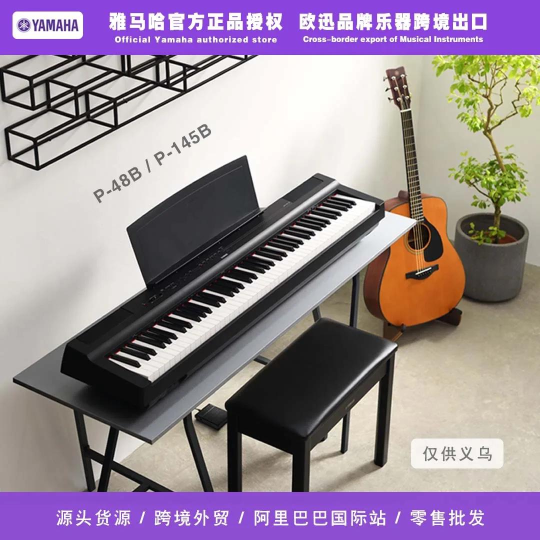 Yamaha P48 electric piano, digital piano, portable 88 key heavy hammer, home beginner's exam P45B 2