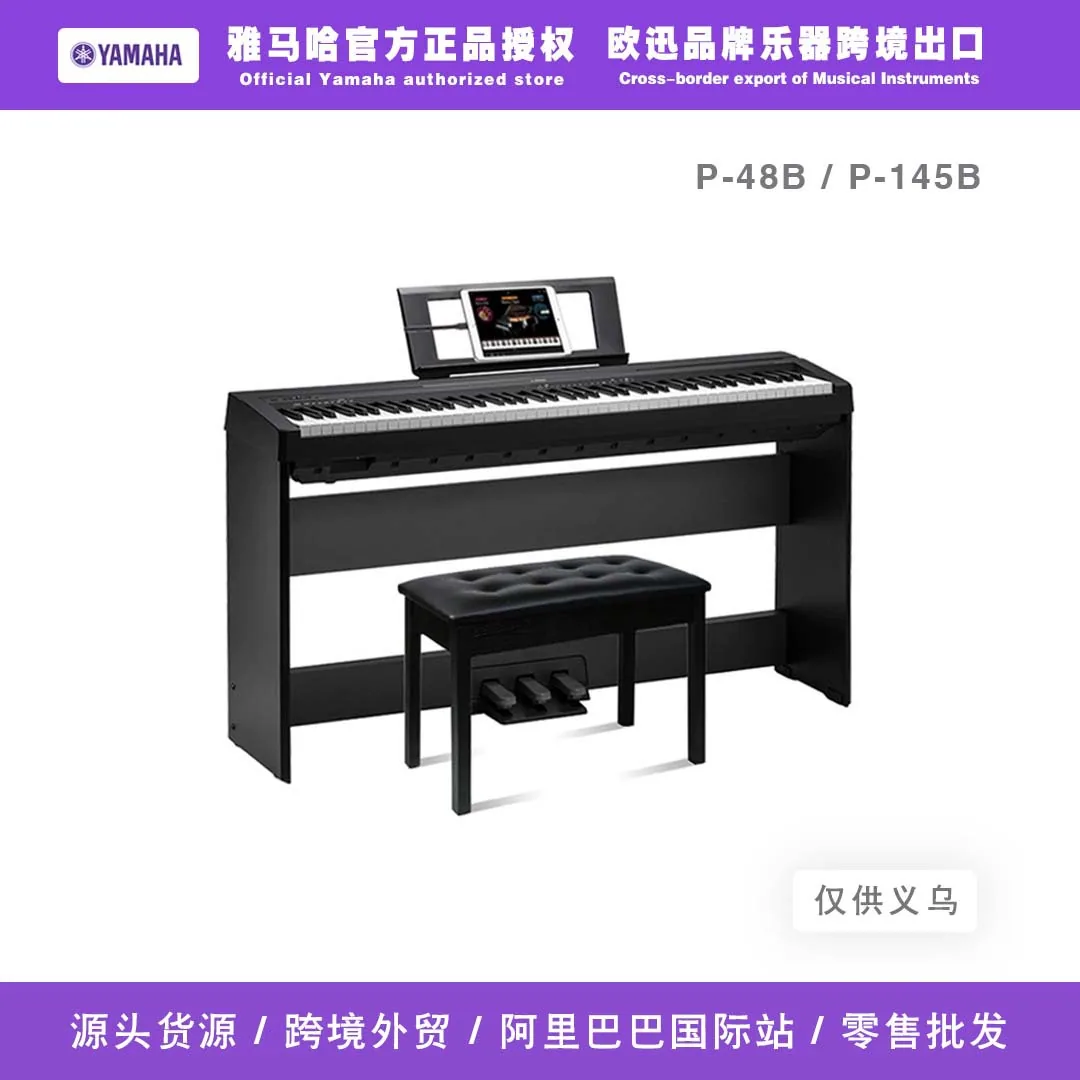 Yamaha P48 electric piano, digital piano, portable 88 key heavy hammer, home beginner's exam P45B 3