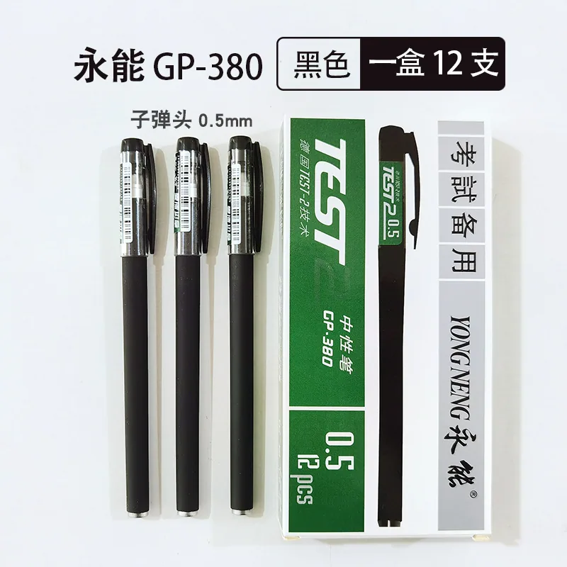 Wholesale Yongneng Boxed Large European Standard Neutral Pen 0.5mm Carbon Water Pen Stationery Business Office Signature Pen Man 7