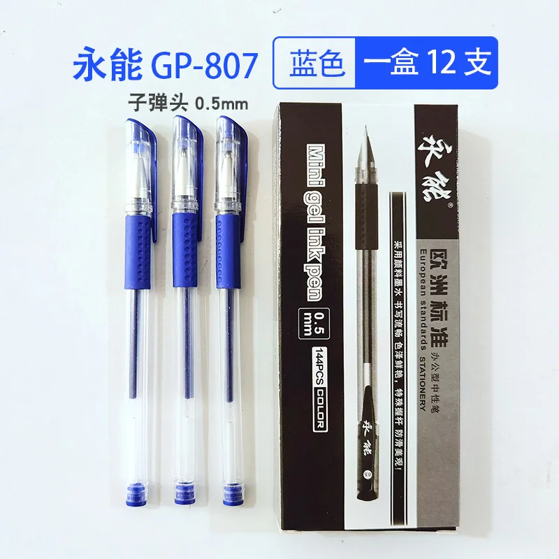 Wholesale Yongneng Boxed Large European Standard Neutral Pen 0.5mm Carbon Water Pen Stationery Business Office Signature Pen Man 3
