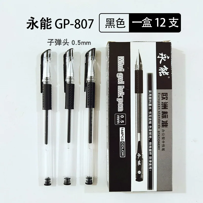 Wholesale Yongneng Boxed Large European Standard Neutral Pen 0.5mm Carbon Water Pen Stationery Business Office Signature Pen