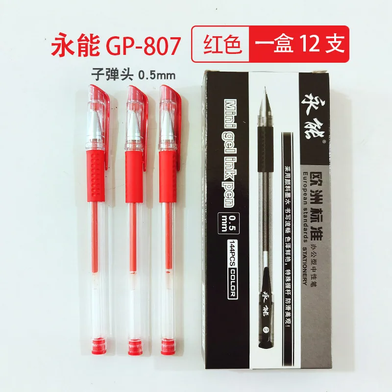 Wholesale Yongneng Boxed Large European Standard Neutral Pen 0.5mm Carbon Water Pen Stationery Business Office Signature Pen Man 2