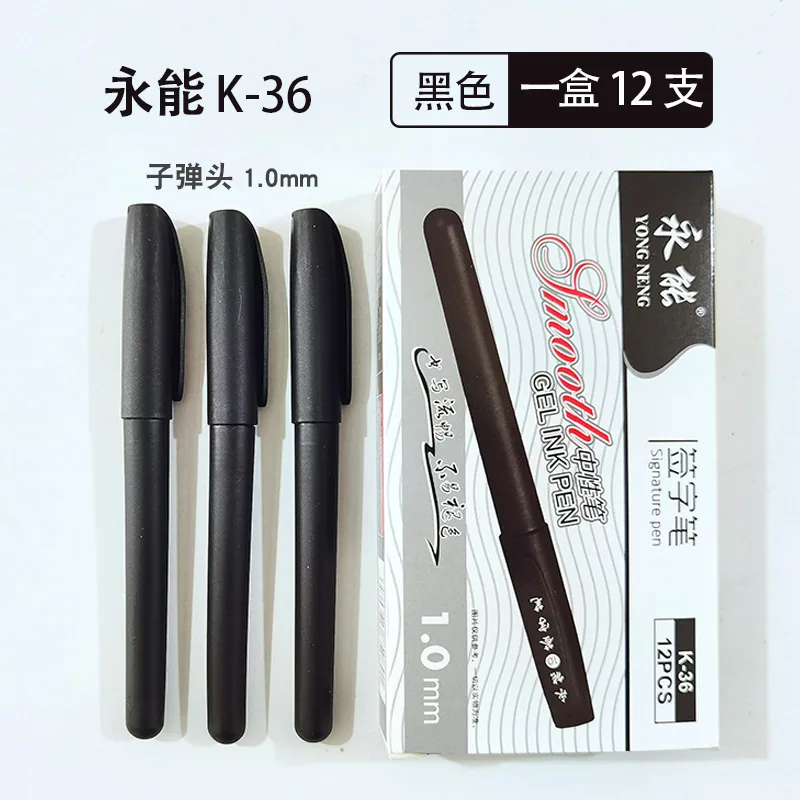 Wholesale Yongneng Boxed Large European Standard Neutral Pen 0.5mm Carbon Water Pen Stationery Business Office Signature Pen Man 5