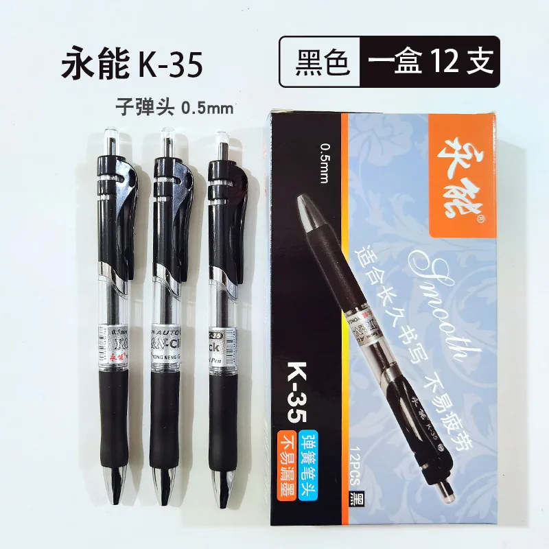 Wholesale Yongneng Boxed Large European Standard Neutral Pen 0.5mm Carbon Water Pen Stationery Business Office Signature Pen Man 10