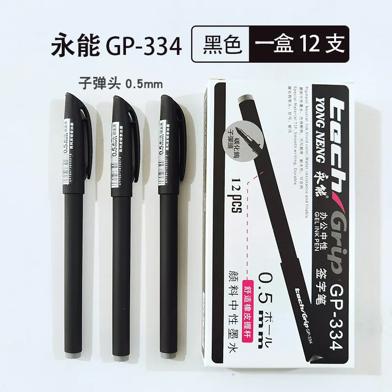 Wholesale Yongneng Boxed Large European Standard Neutral Pen 0.5mm Carbon Water Pen Stationery Business Office Signature Pen Man 6