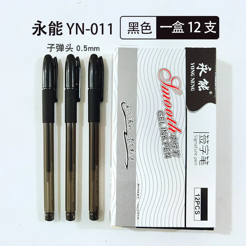 Wholesale Yongneng Boxed Large European Standard Neutral Pen 0.5mm Carbon Water Pen Stationery Business Office Signature Pen Man 17