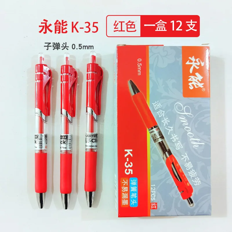 Wholesale Yongneng Boxed Large European Standard Neutral Pen 0.5mm Carbon Water Pen Stationery Business Office Signature Pen Man 13
