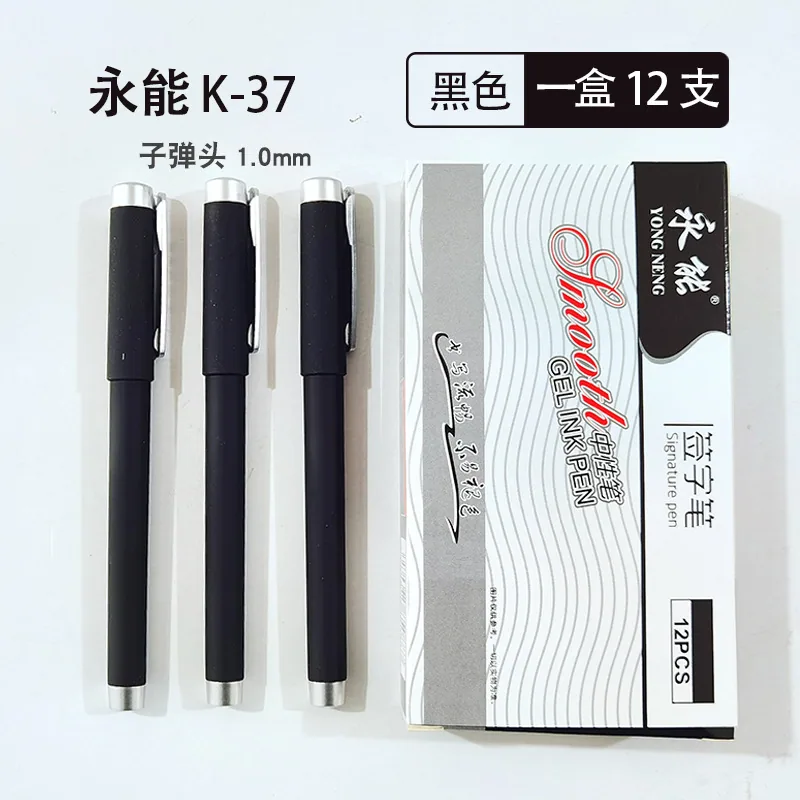 Wholesale Yongneng Boxed Large European Standard Neutral Pen 0.5mm Carbon Water Pen Stationery Business Office Signature Pen Man 11