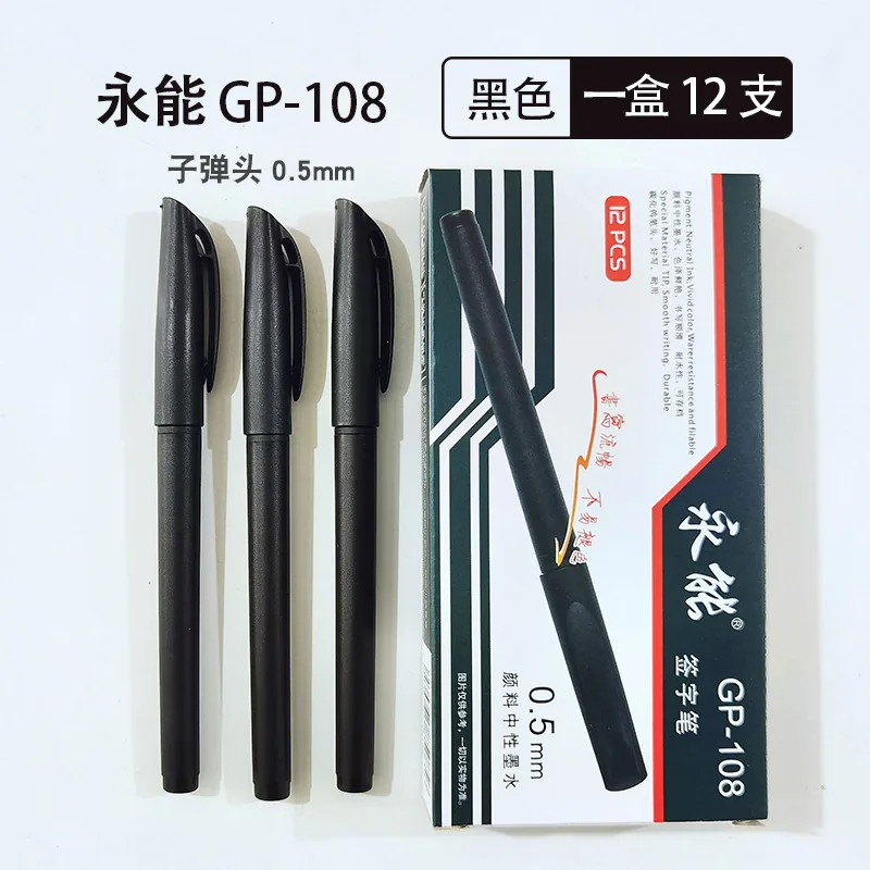 Wholesale Yongneng Boxed Large European Standard Neutral Pen 0.5mm Carbon Water Pen Stationery Business Office Signature Pen Man 4