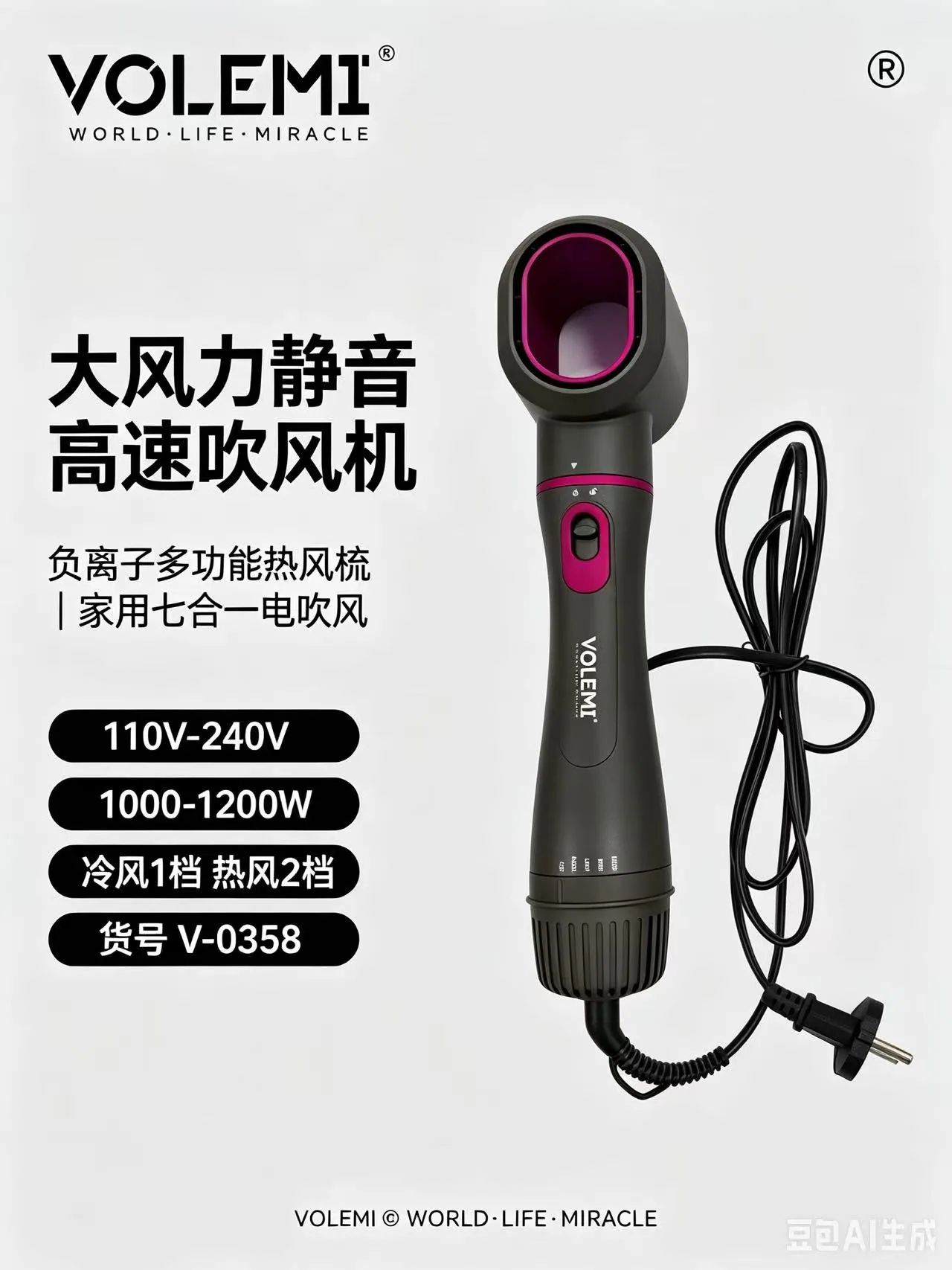 VOLEMI Ceramic Curling Iron Fast Heat Multi-Speed V-0358