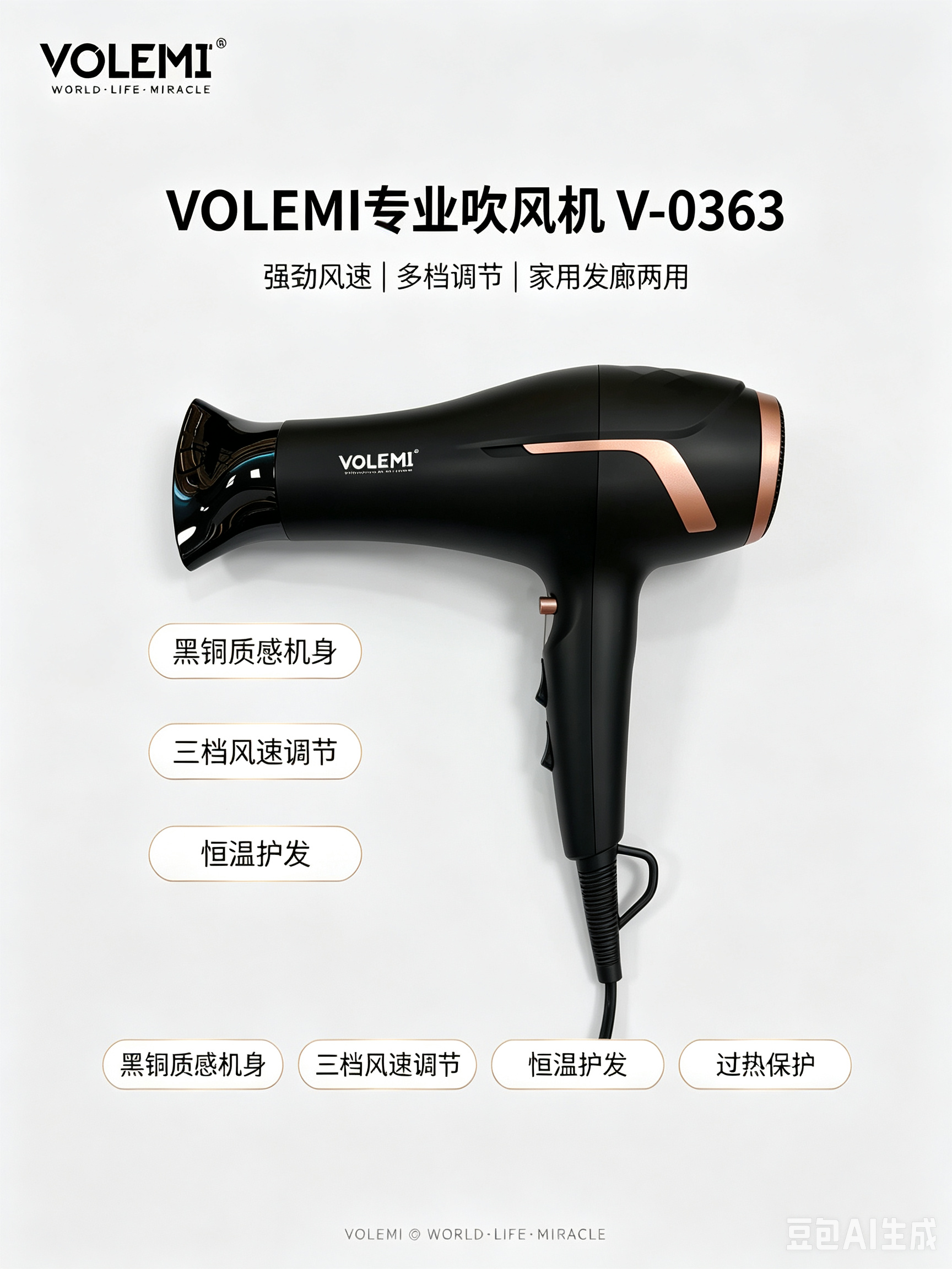VOLEMI Hair Dryer Ionic Care Adjustable Speed Heat Cool Shot V-0363