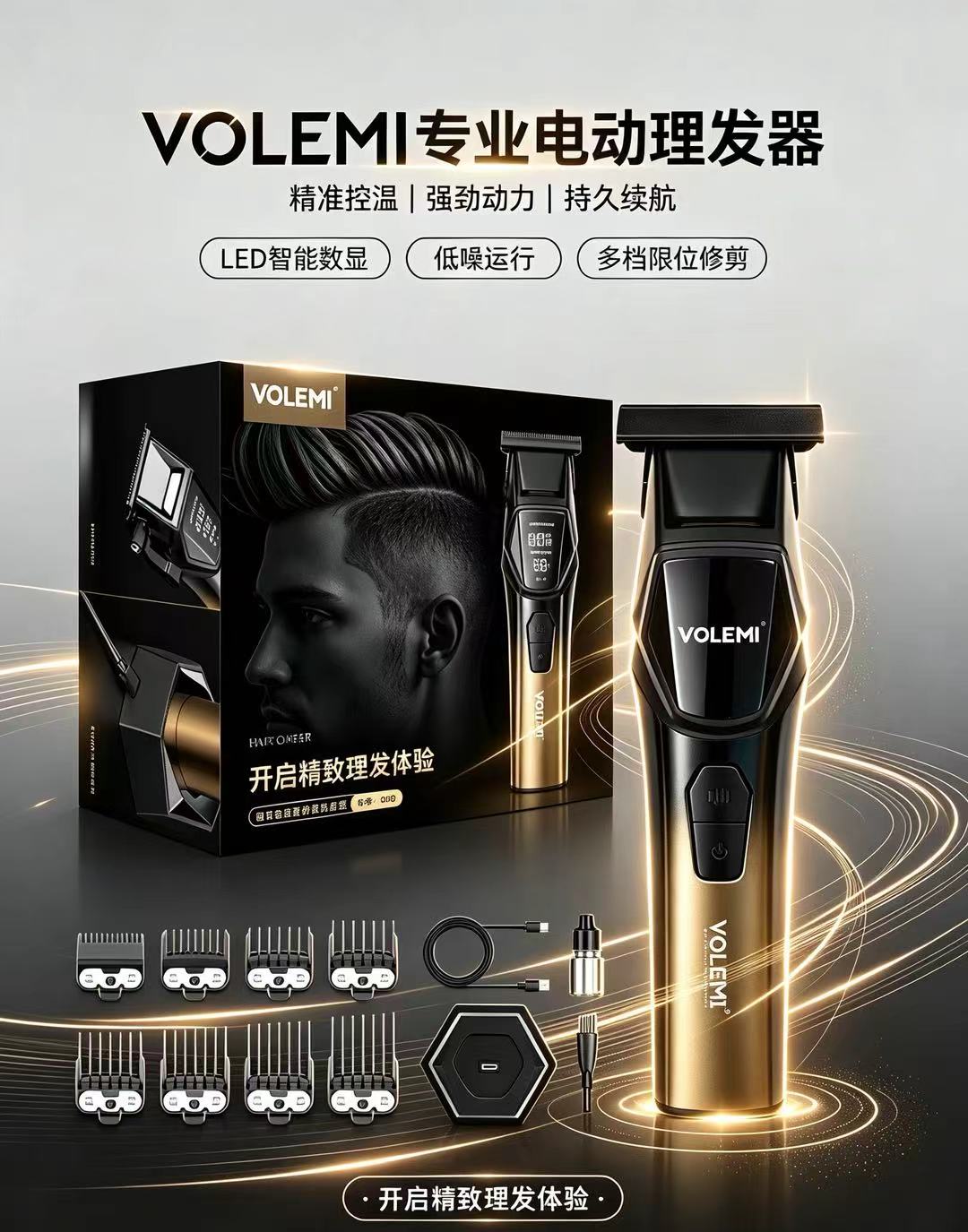 VOLEMI Cordless Hair Clipper Rechargeable Steel Blade V-1402