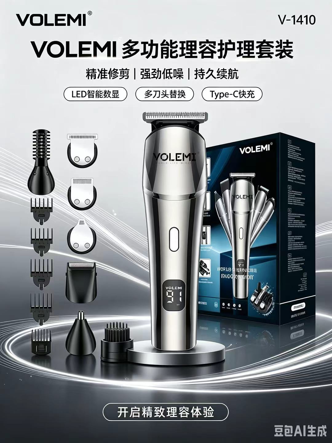 VOLEMI Cordless Hair Clipper Rechargeable Quiet Motor V-1410