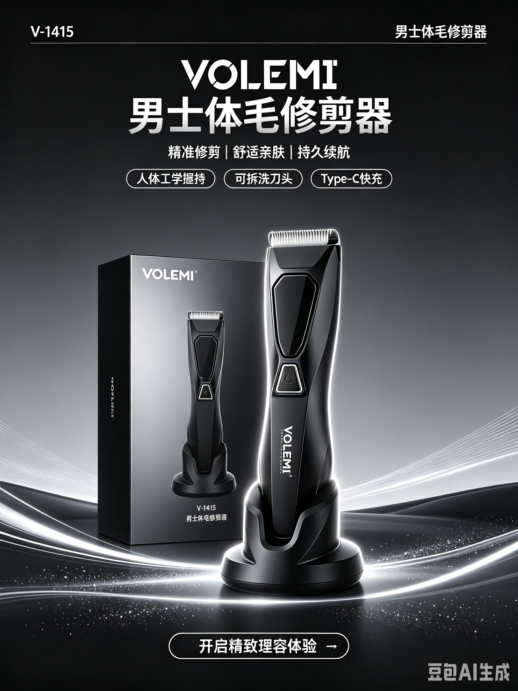 VOLEMI Cordless Hair Clipper Adjustable Guide Combs V-1415