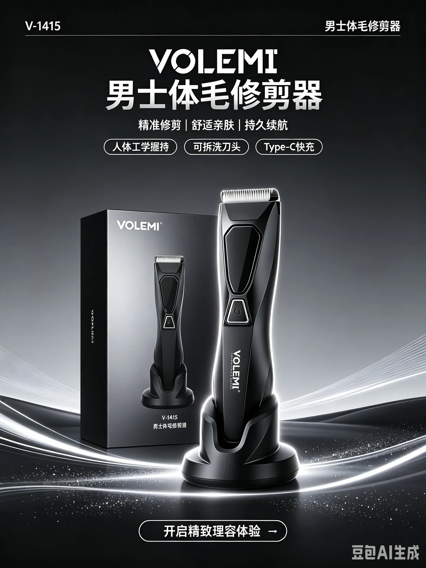 VOLEMI Cordless Hair Clipper Adjustable Guide Combs V-1415