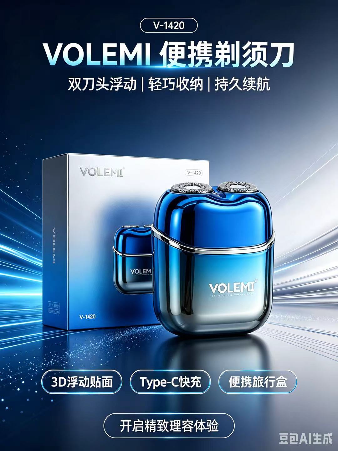 VOLEMI Hair Clipper Cordless Quiet Motor Steel Blade V-1420