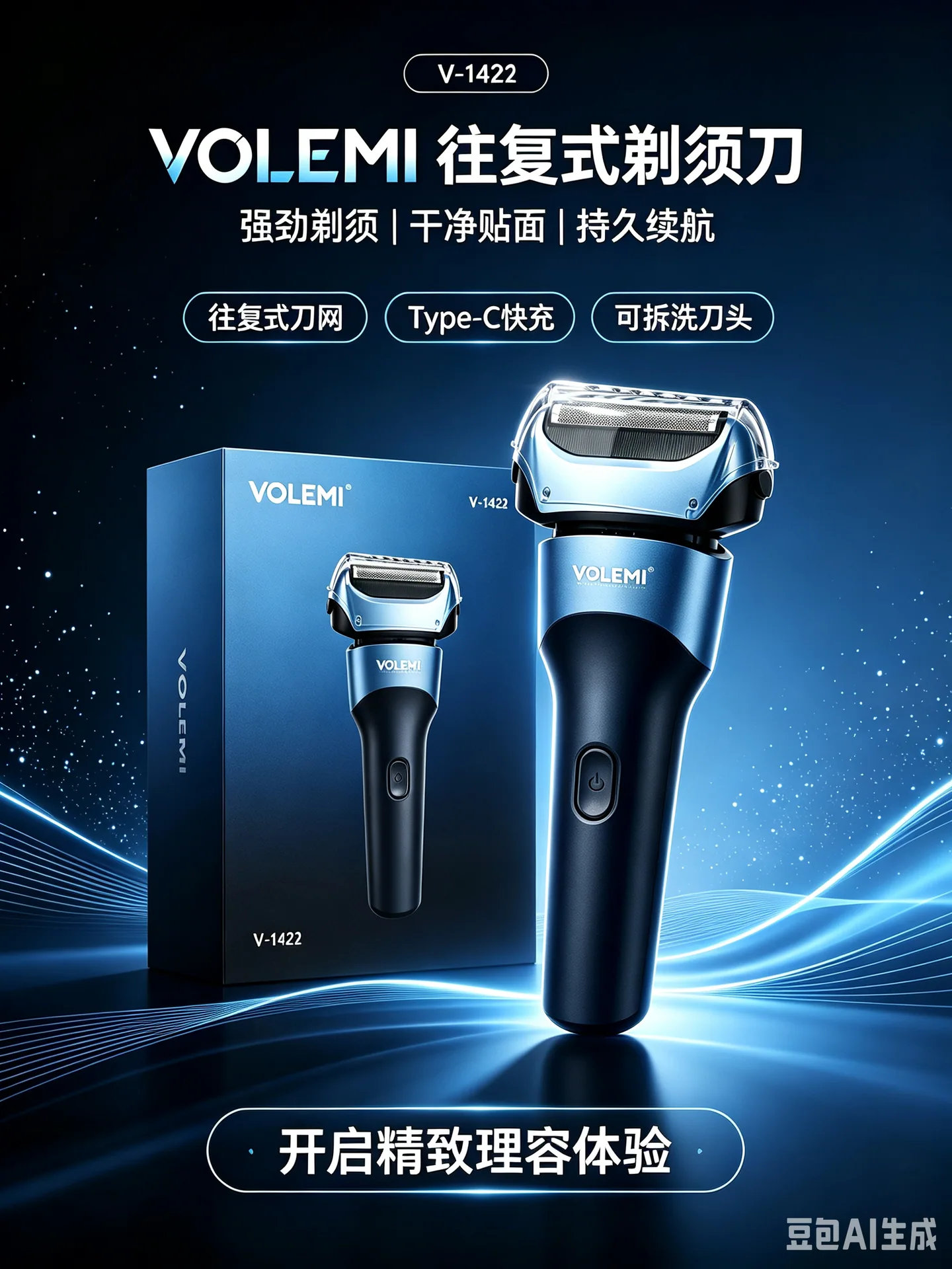 VOLEMI Rechargeable Hair Clipper Steel Blade Kit V-1422