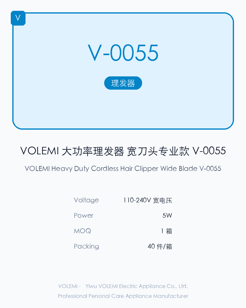 VOLEMI Heavy Duty Cordless Hair Clipper Wide Blade V-0055