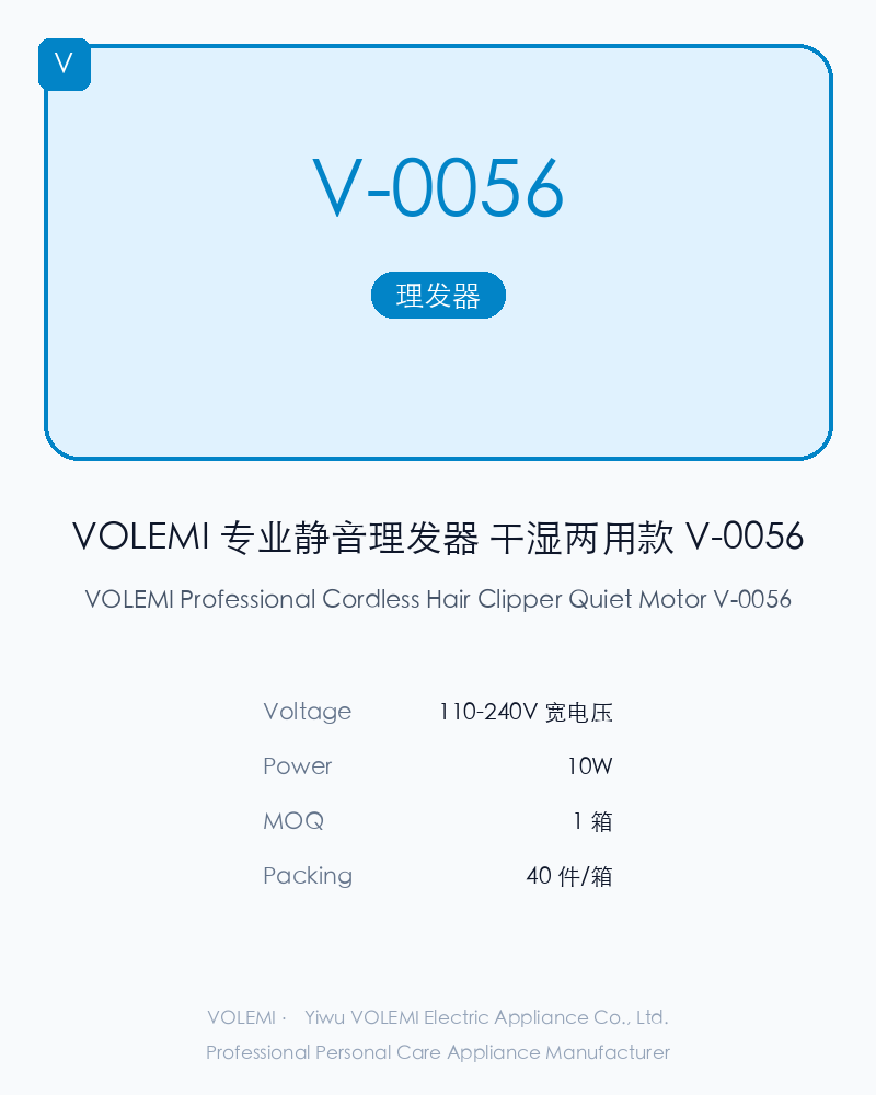 VOLEMI Professional Cordless Hair Clipper Quiet Motor V-0056