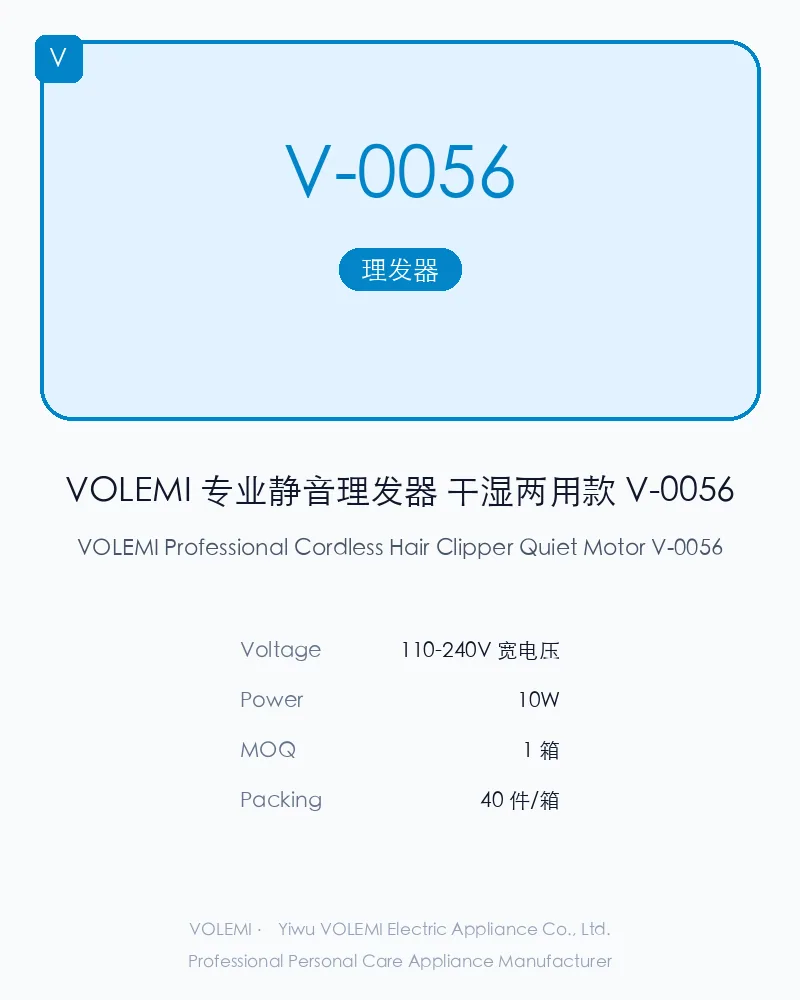 VOLEMI Professional Cordless Hair Clipper Quiet Motor V-0056 VOLEMI hair clipper