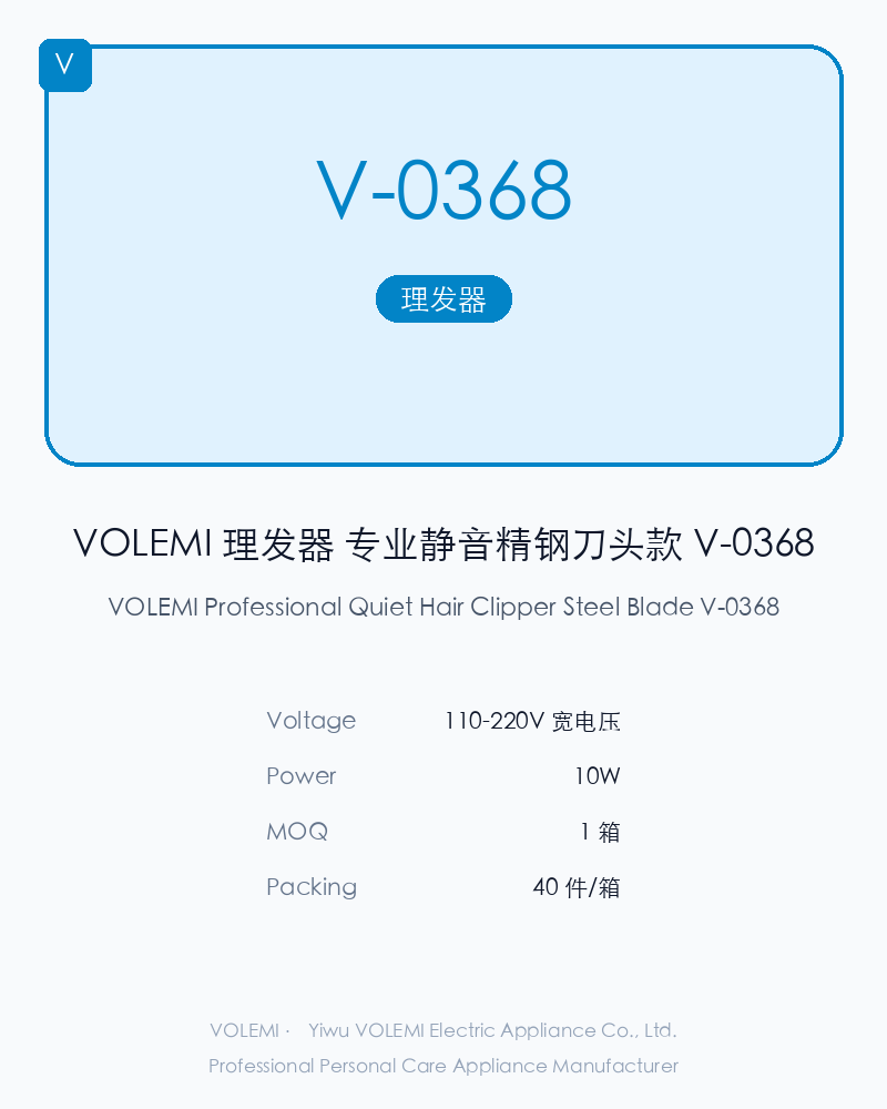 VOLEMI Professional Quiet Hair Clipper Steel Blade V-0368