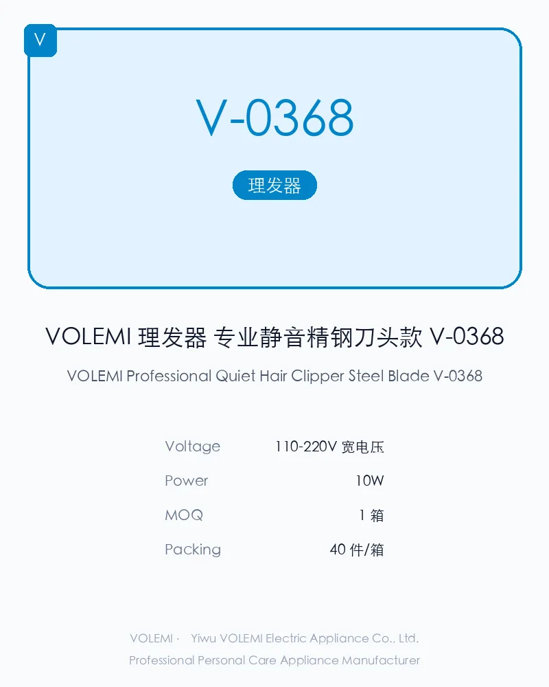 VOLEMI Professional Quiet Hair Clipper Steel Blade V-0368