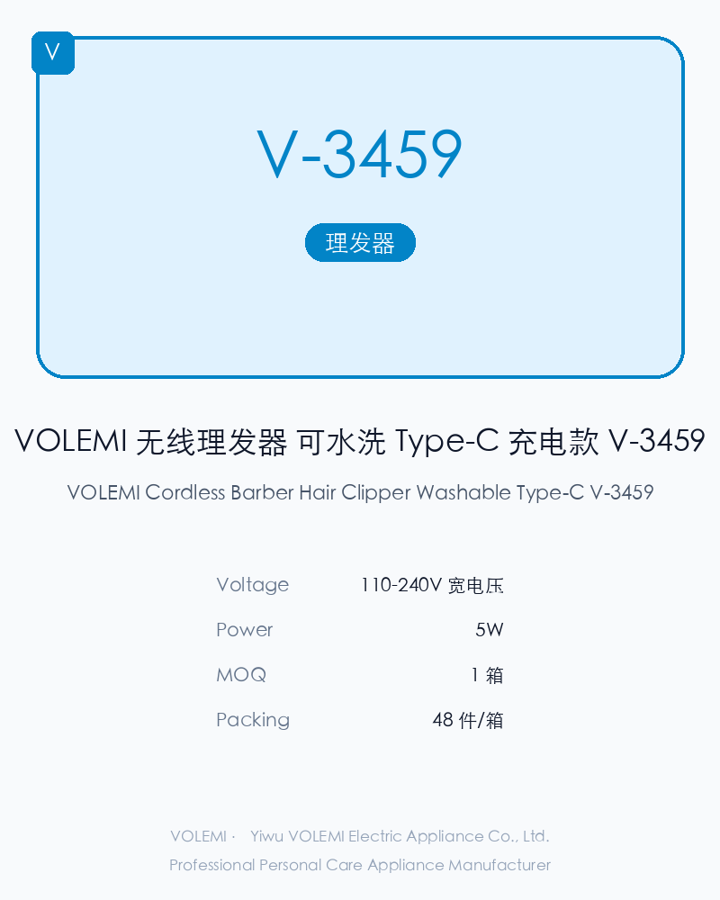 VOLEMI Cordless Barber Hair Clipper Washable Type-C V-3459