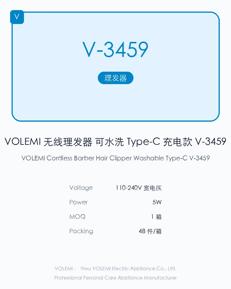 VOLEMI Cordless Barber Hair Clipper Washable Type-C V-3459