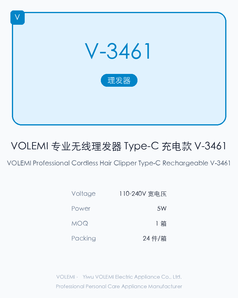 VOLEMI Professional Cordless Hair Clipper Type-C Rechargeable V-3461