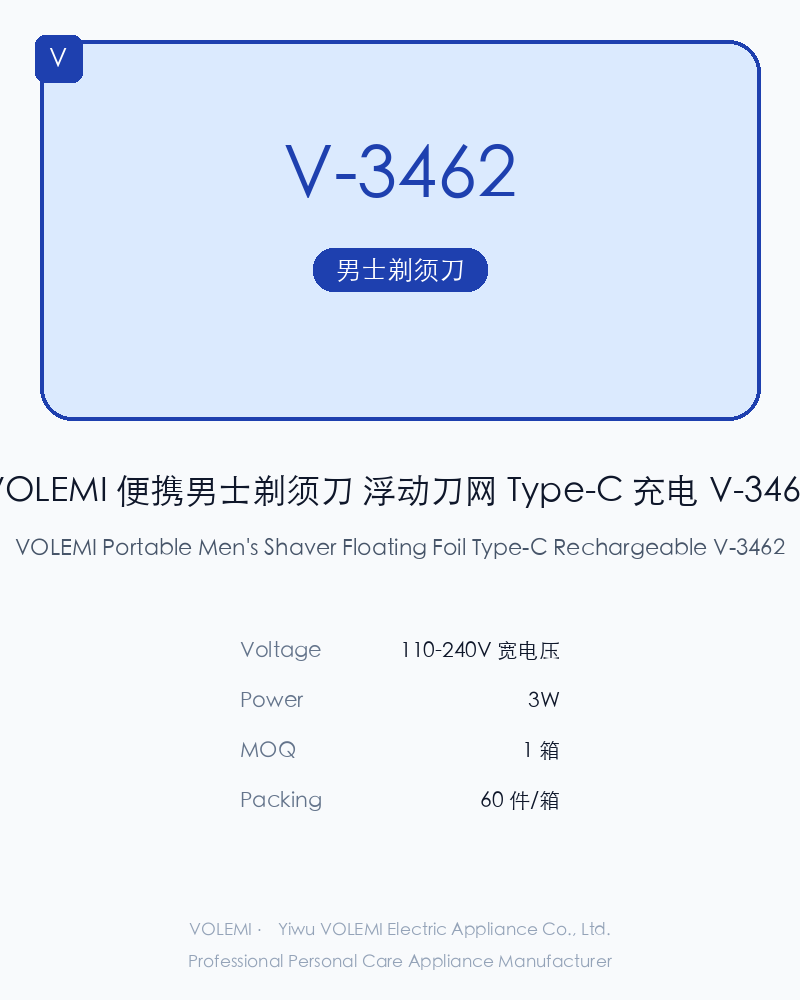 VOLEMI Portable Men's Shaver Floating Foil Type-C Rechargeable V-3462