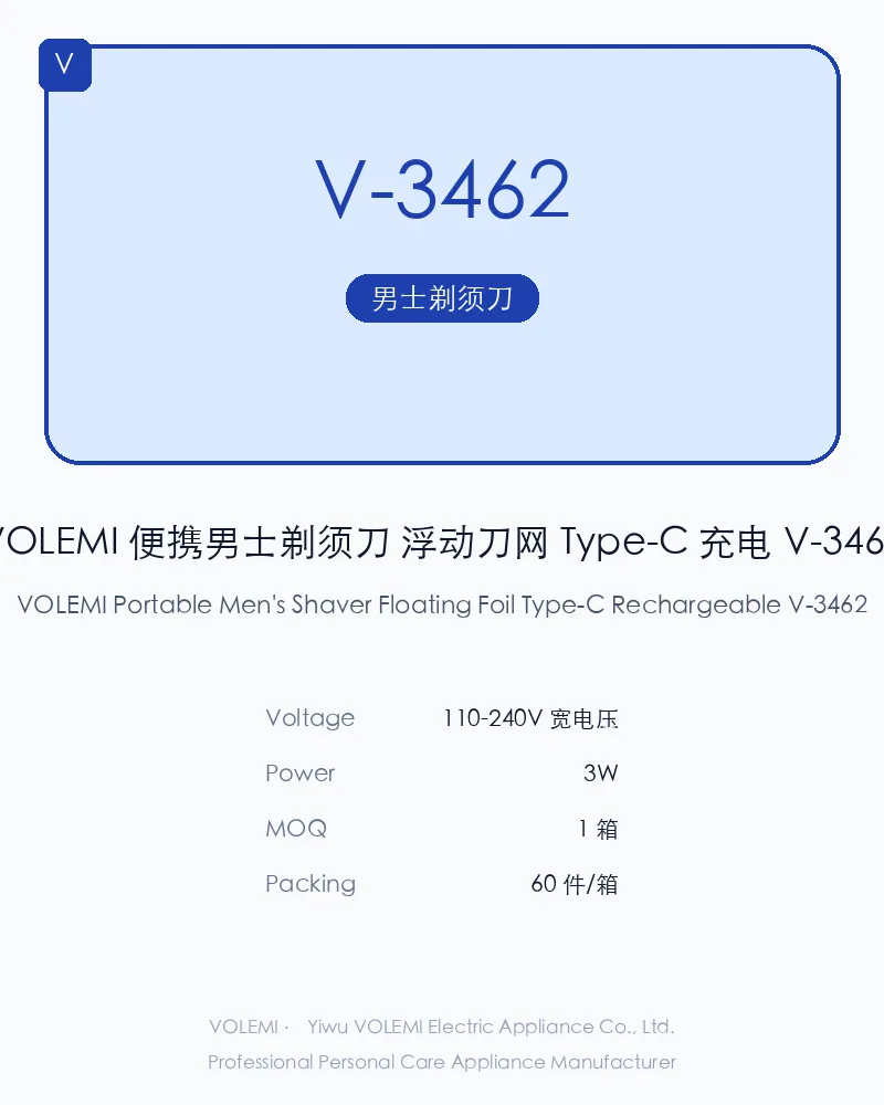 VOLEMI Portable Men's Shaver Floating Foil Type-C Rechargeable V-3462