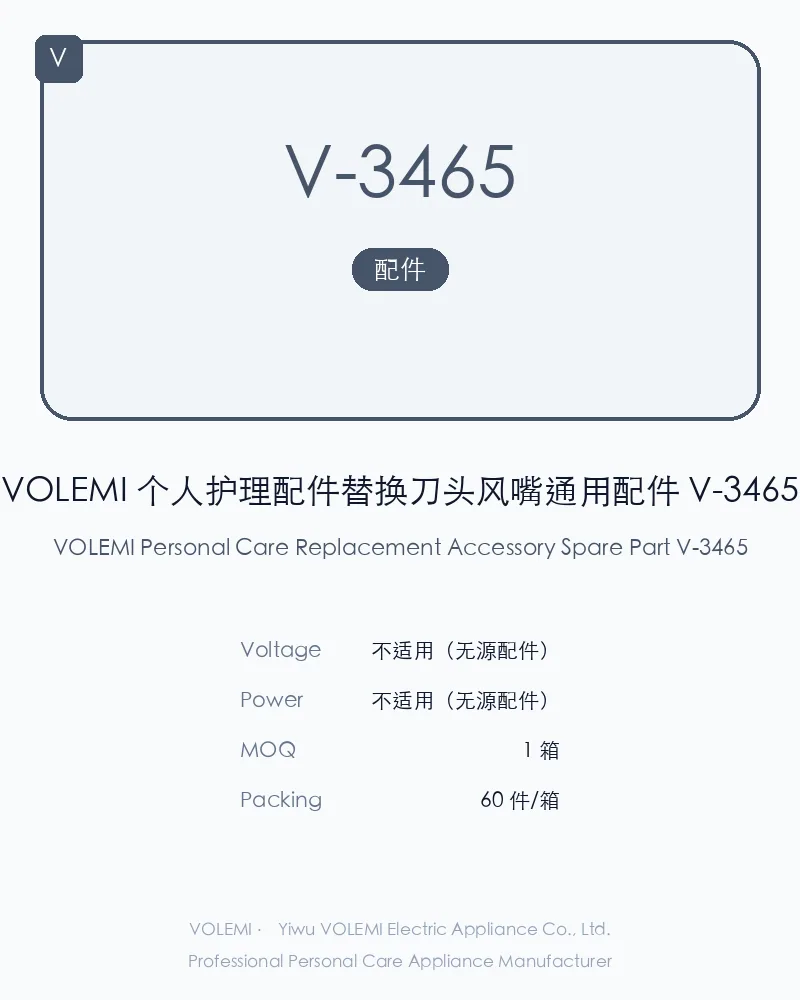 VOLEMI Personal Care Replacement Accessory Spare Part V-3465