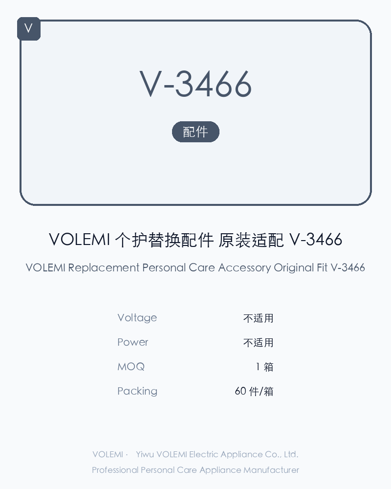 VOLEMI Replacement Personal Care Accessory Original Fit V-3466