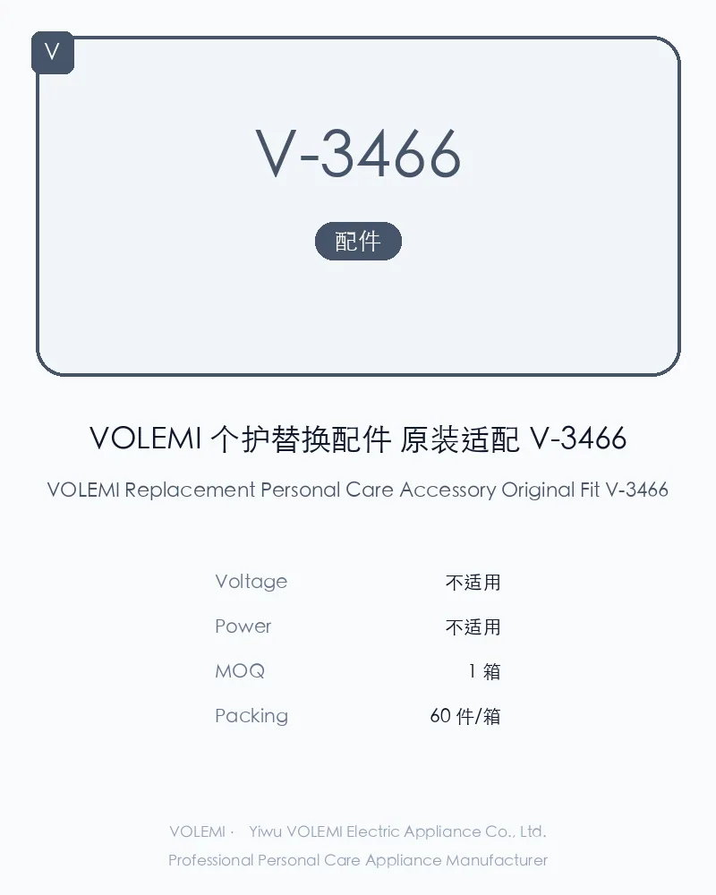 VOLEMI Replacement Personal Care Accessory Original Fit V-3466
