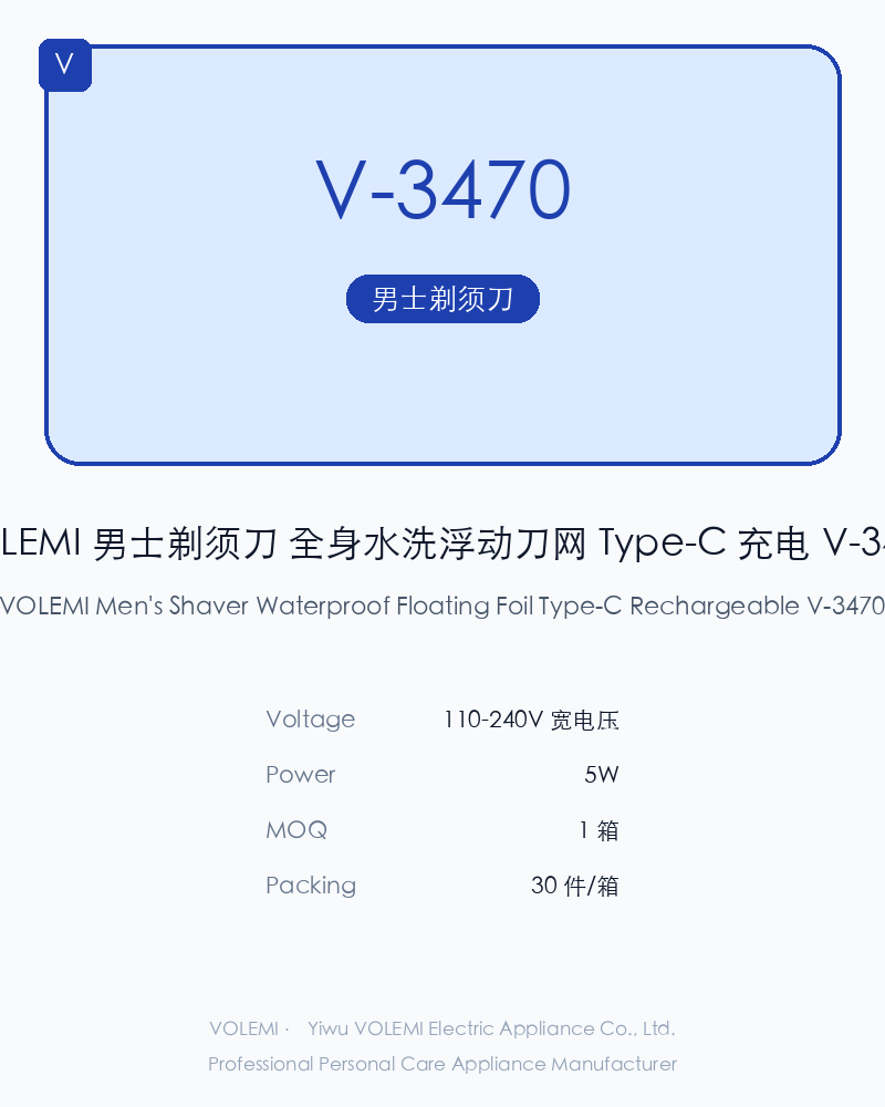 VOLEMI Men's Shaver Waterproof Floating Foil Type-C Rechargeable V-3470
