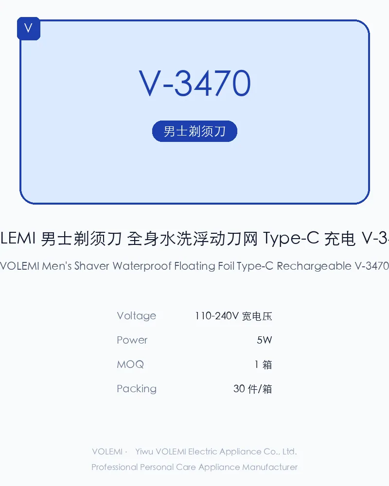 VOLEMI Men's Shaver Waterproof Floating Foil Type-C Rechargeable V-3470