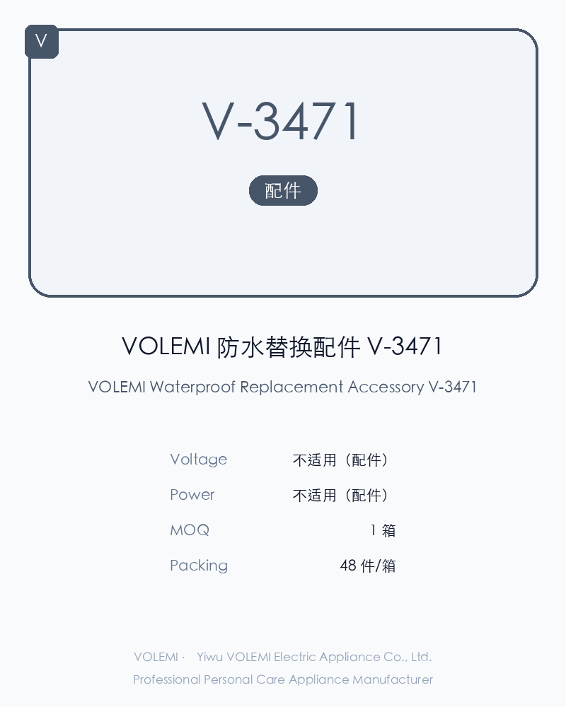 VOLEMI Waterproof Replacement Accessory V-3471