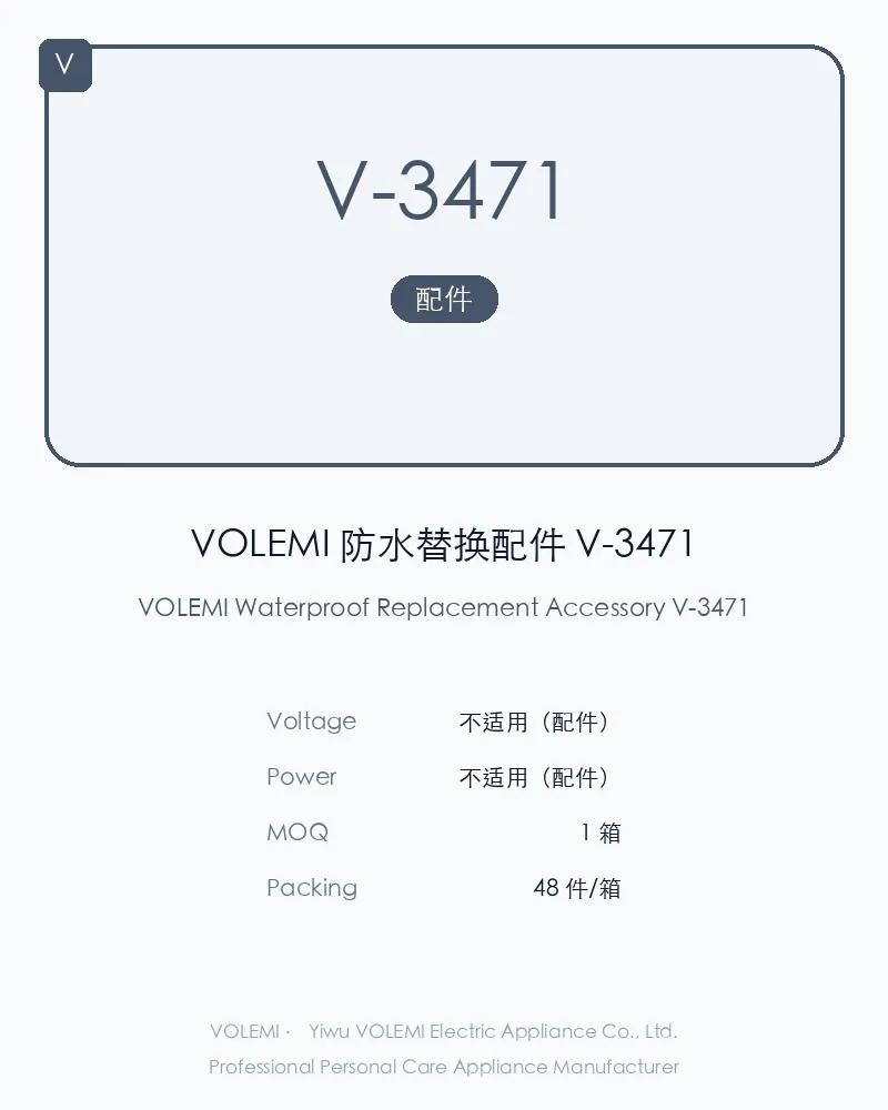 VOLEMI Waterproof Replacement Accessory V-3471