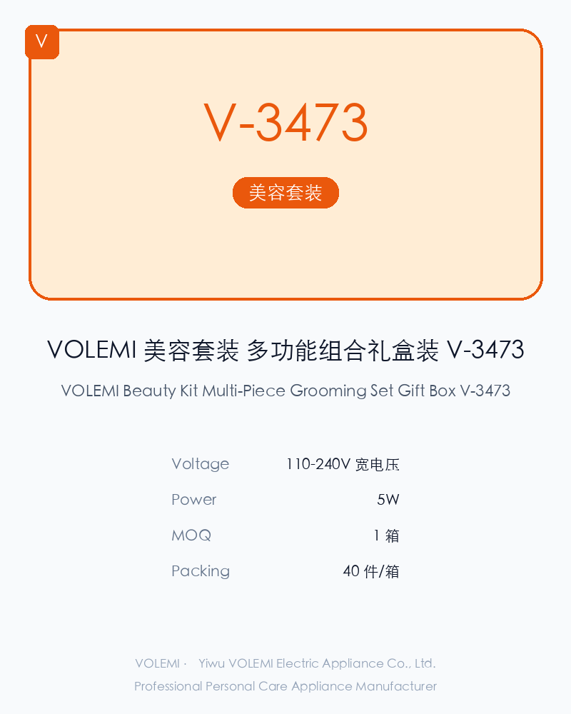 VOLEMI Beauty Kit Multi-Piece Grooming Set Gift Box V-3473