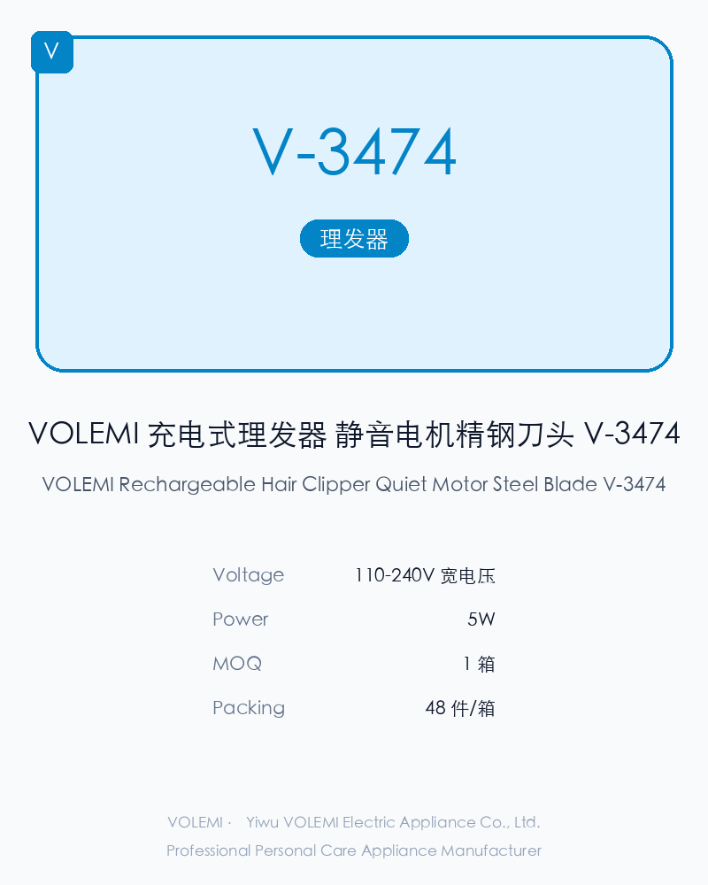 VOLEMI Rechargeable Hair Clipper Quiet Motor Steel Blade V-3474