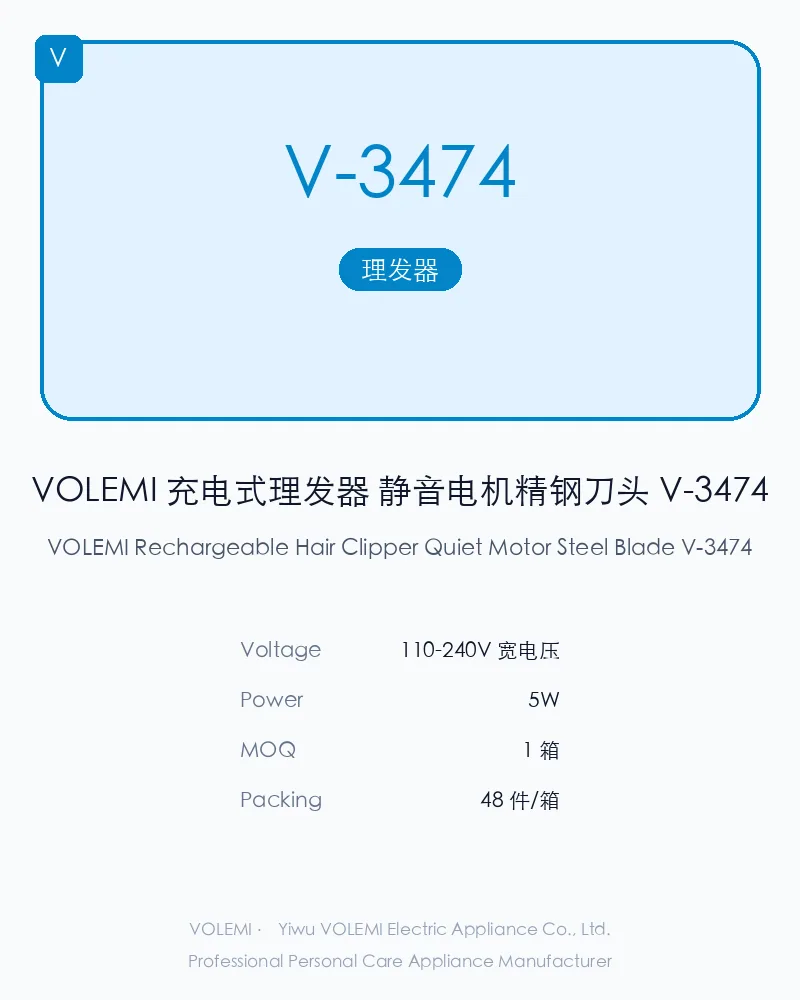 VOLEMI Rechargeable Hair Clipper Quiet Motor Steel Blade V-3474