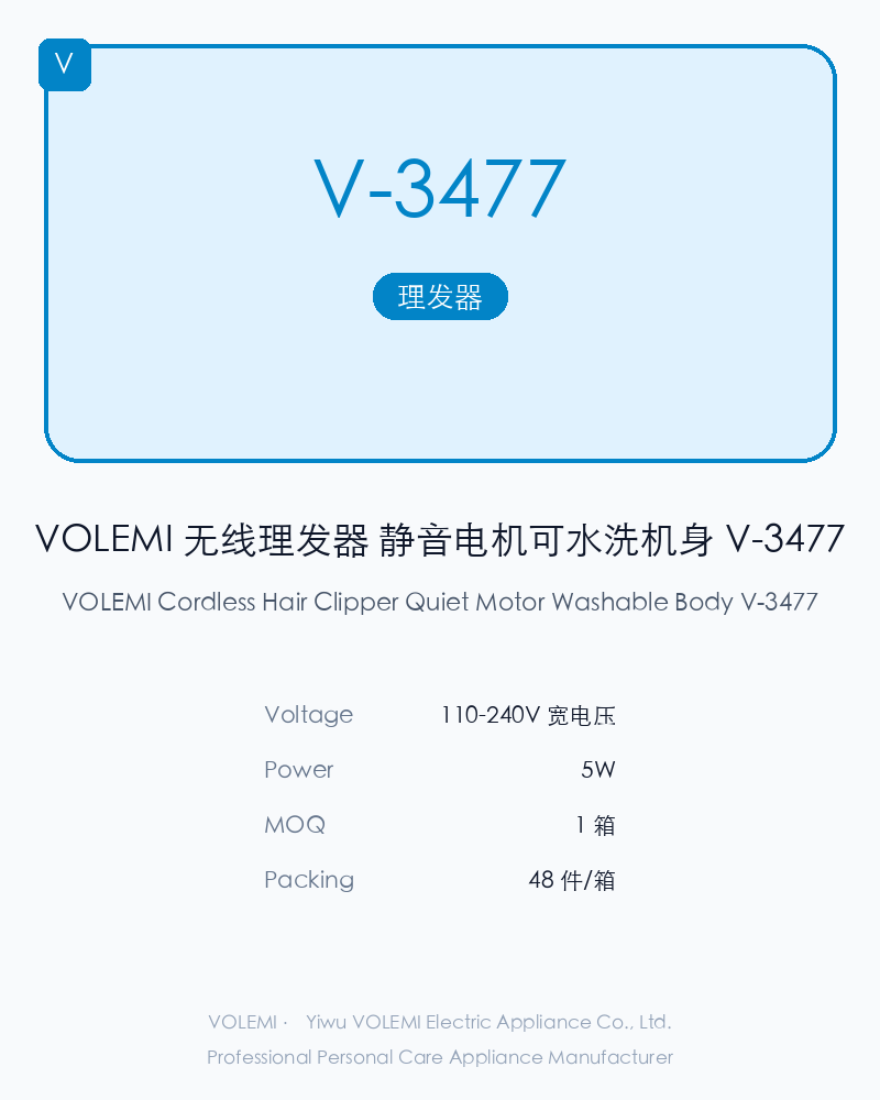 VOLEMI Cordless Hair Clipper Quiet Motor Washable Body V-3477