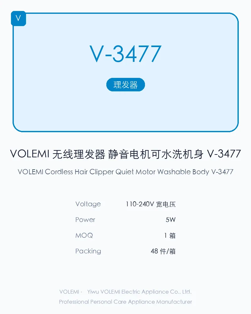 VOLEMI Cordless Hair Clipper Quiet Motor Washable Body V-3477 hair clipper