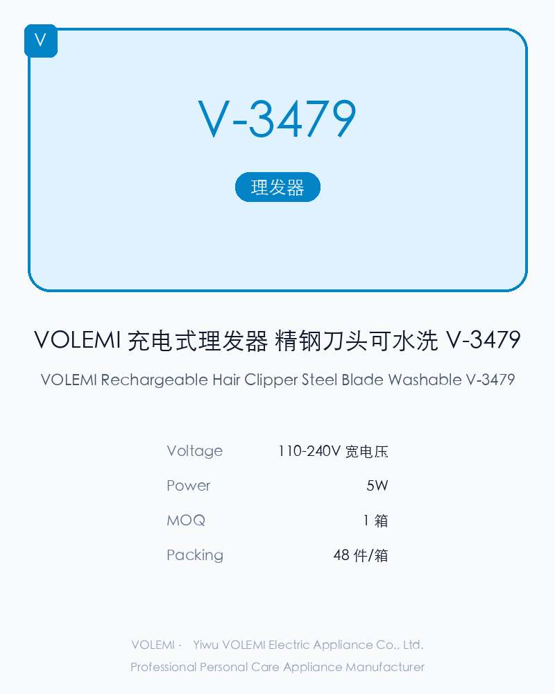 VOLEMI Rechargeable Hair Clipper Steel Blade Washable V-3479