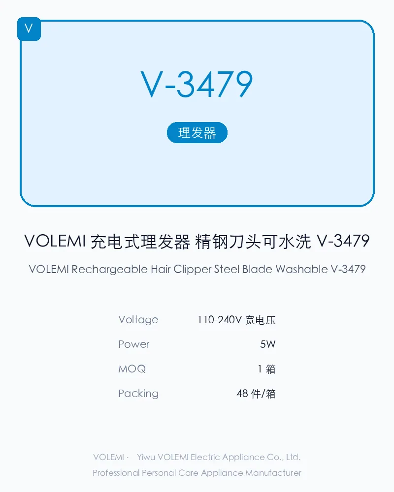 VOLEMI Rechargeable Hair Clipper Steel Blade Washable V-3479 hair clipper