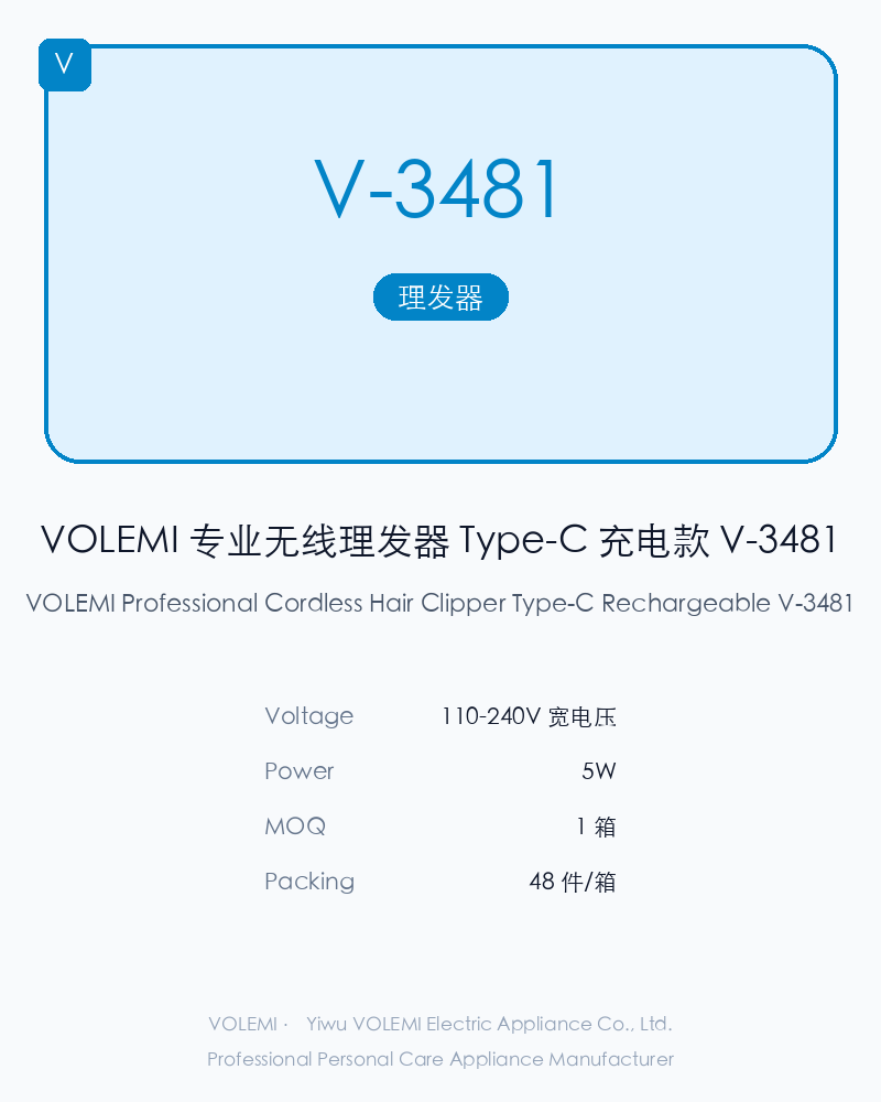 VOLEMI Professional Cordless Hair Clipper Type-C Rechargeable V-3481