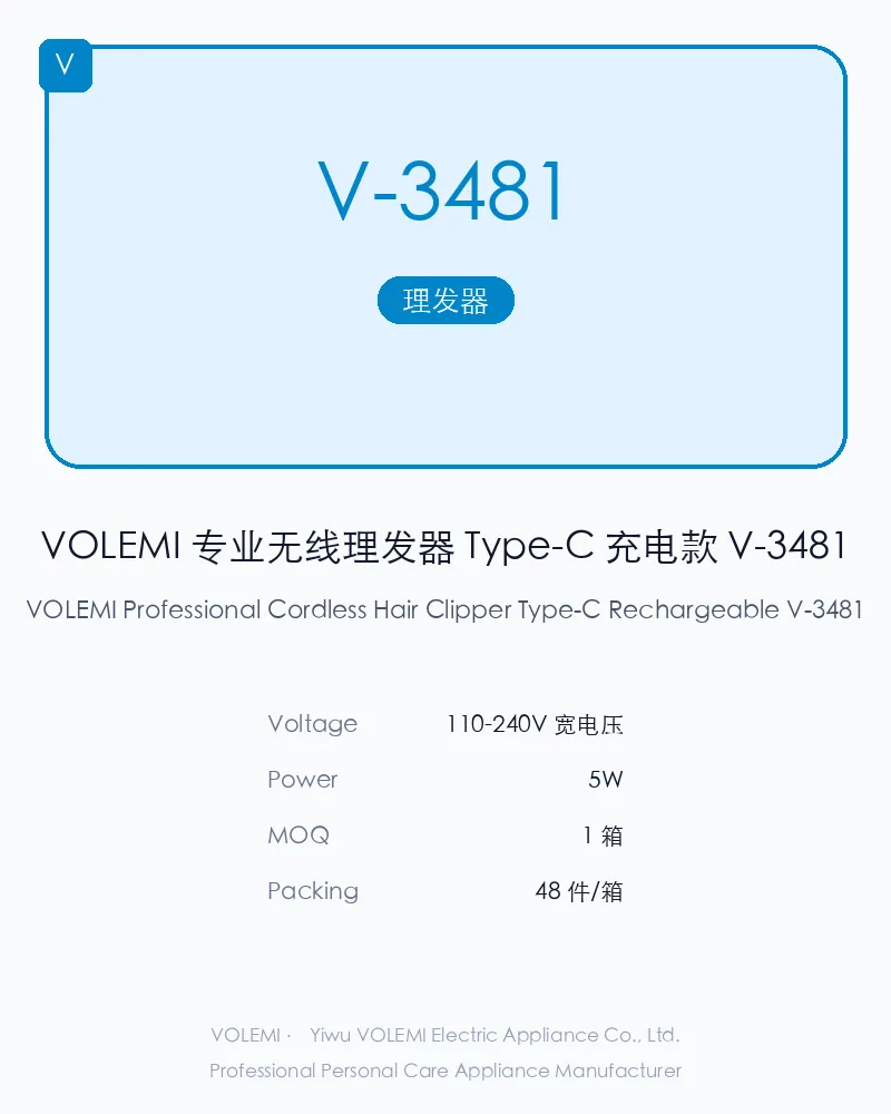 VOLEMI Professional Cordless Hair Clipper Type-C Rechargeable V-3481 hair clipper