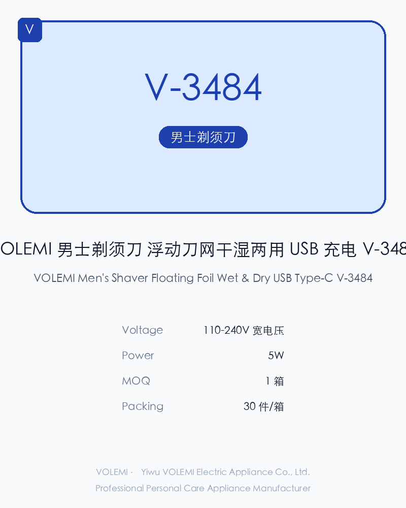 VOLEMI Men's Shaver Floating Foil Wet & Dry USB Type-C V-3484